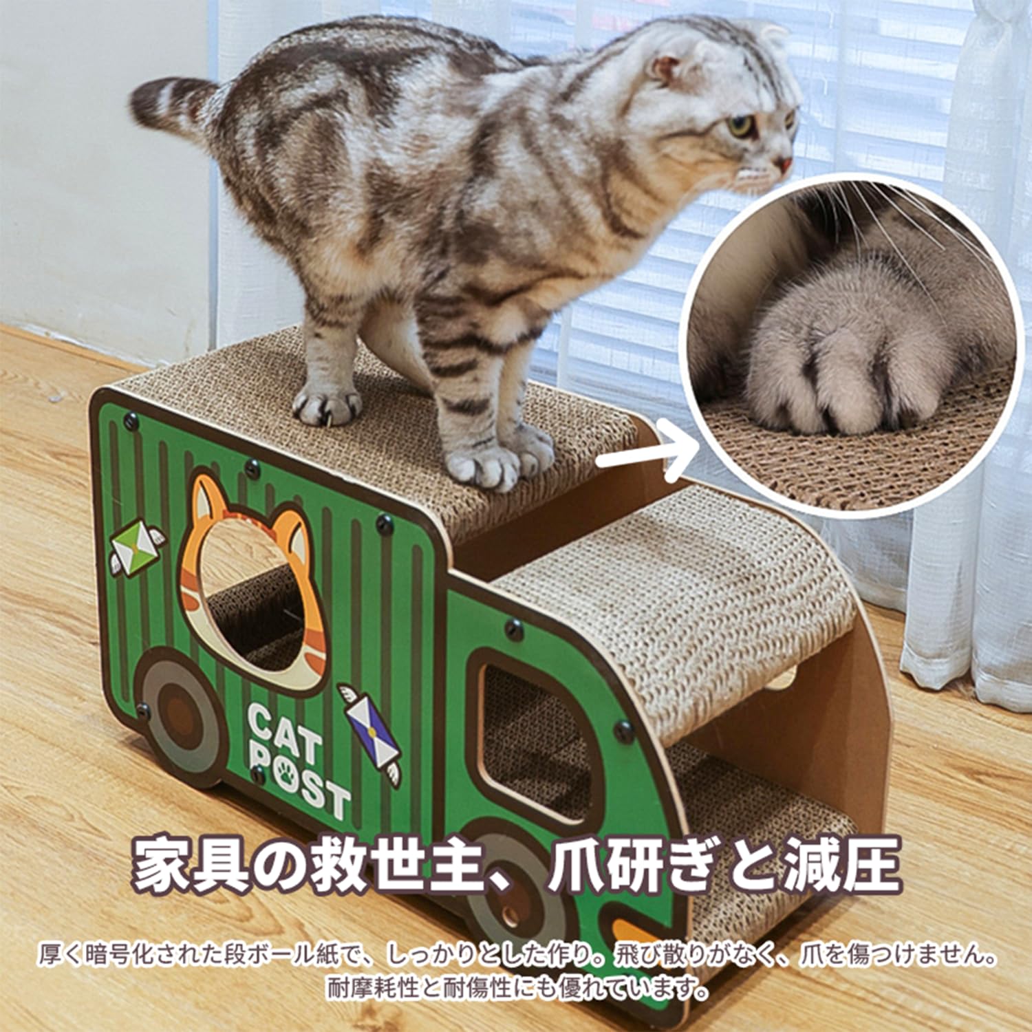 Amazon | トラック型 猫 段ボールハウス ハウス型スクラッチボード
